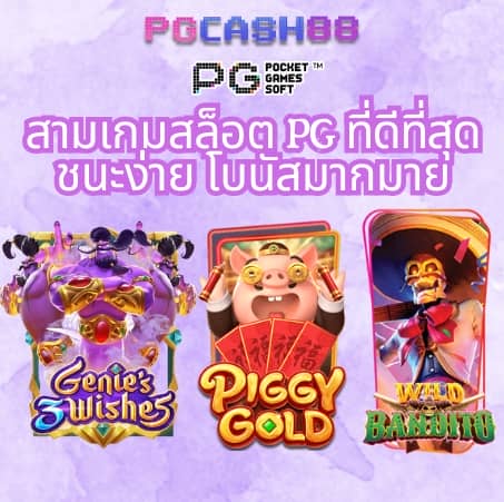 สุ่มเป็ด