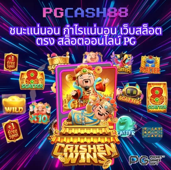 สุ่มเป็ด