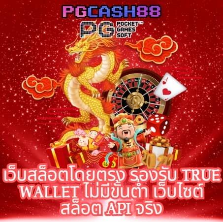 สุ่มเป็ด